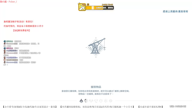【2022-07-29 23点场】Novsnow仗仗：免费看号/深境末班车