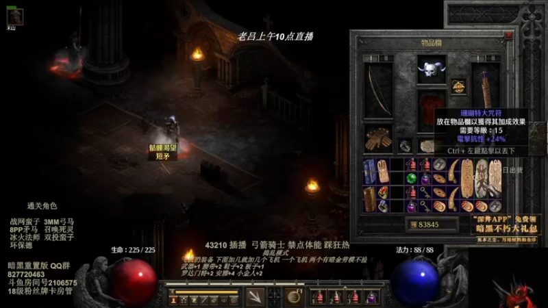 【2022-07-30 06点场】英雄吕布：暗黑重置版 专家 物理弓箭骑士 走起