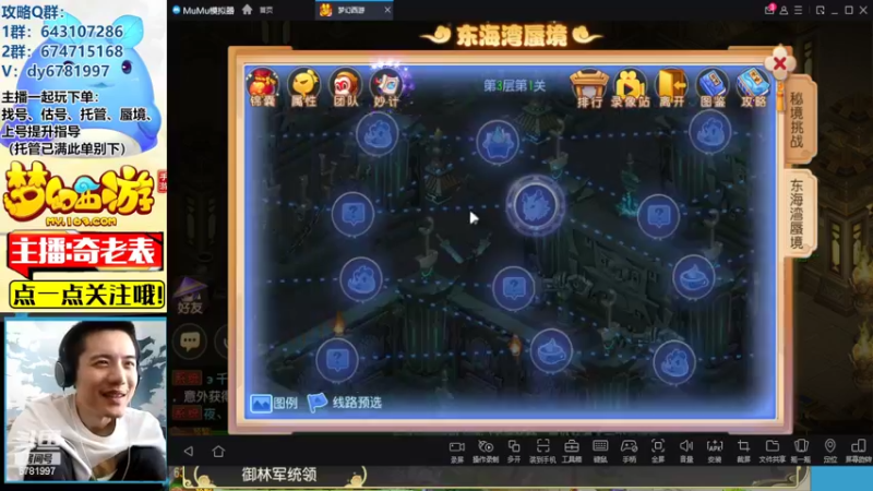 【2022-07-29 15点场】烟鬼奇老表：【问鼎天下】东海湾，咱的主场回来了哇