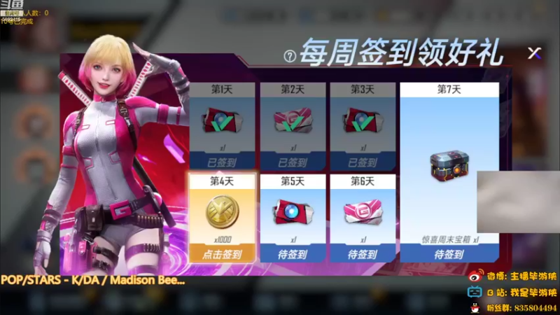 【2022-07-28 20点场】毕游侠：终于可以打自己的账号了