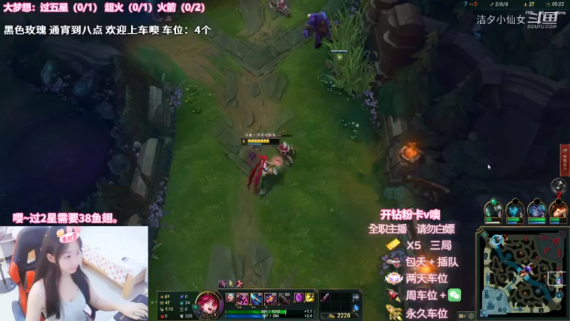 【英雄联盟】洁夕小仙女的精彩时刻 20220729 19点场(1)