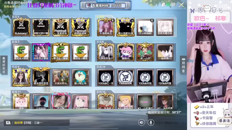 【2022-07-30 20点场】冉妹儿小太阳：【和平精英追猎杯】你说的都对！