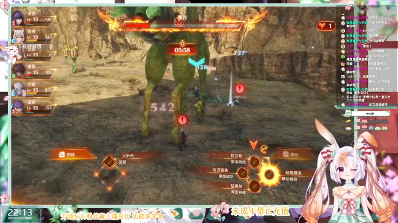 【2022-07-29 22点场】夏小芫：☆异度之刃3~目标百钻粉丝☆