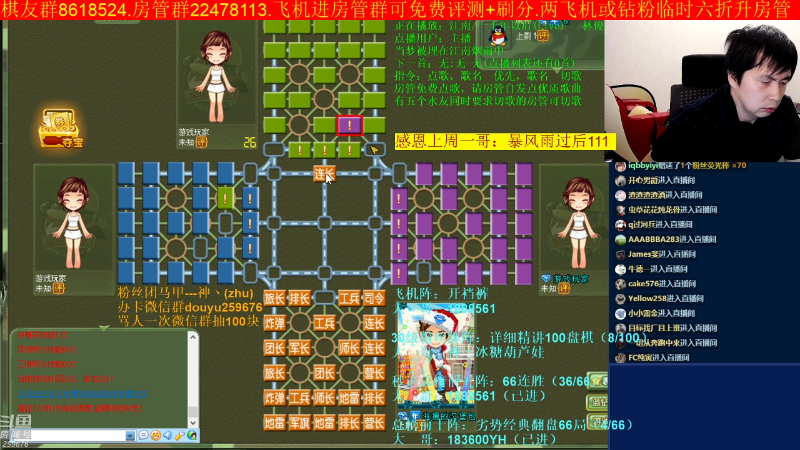 【四国军棋】神机小诸葛的精彩时刻 20220730 19点场
