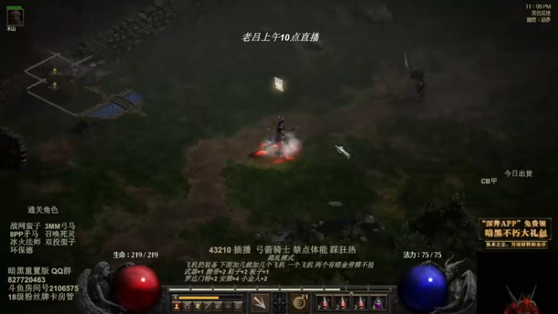 【2022-07-30 09点场】英雄吕布：暗黑重置版 专家 物理弓箭骑士禁体能