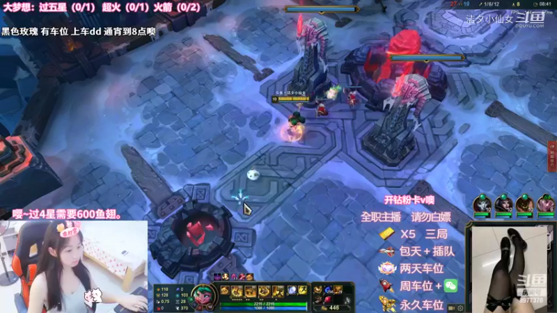 【英雄联盟】洁夕小仙女的精彩时刻 20220730 07点场(6)