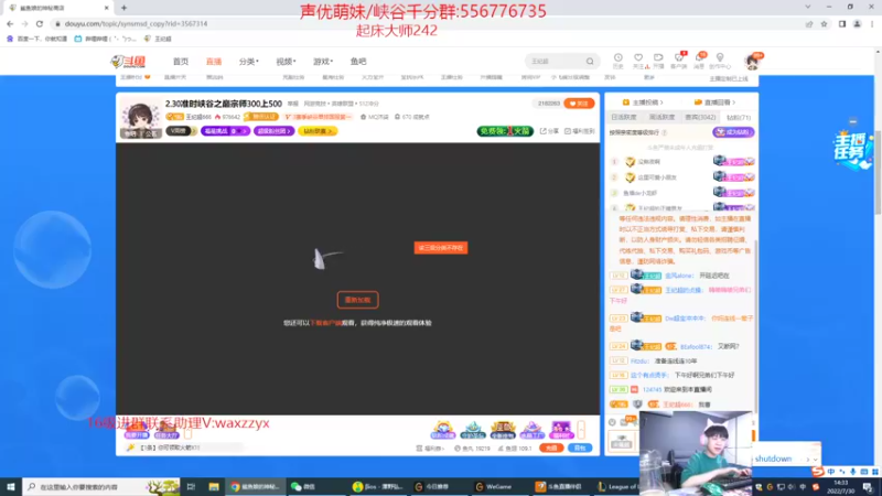 【2022-07-30 14点场】王纪超666：2.30准时峡谷之巅宗师400上500