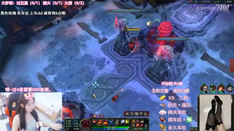 【英雄联盟】洁夕小仙女的精彩时刻 20220730 07点场(11)