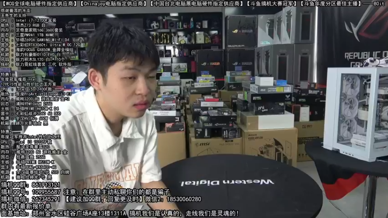 【2022-07-30 08点场】80it电脑网：郑州80it：七夕电脑活动开启