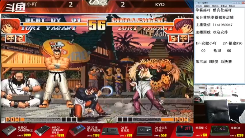 【2022-07-30 14点场】东台林铭：福建KYO VS 鬼步王黄毅 交流赛