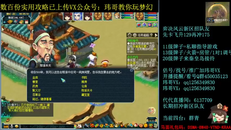 【2022-07-29 00点场】玮哥爱梦幻：一生一世120天175-送攻略