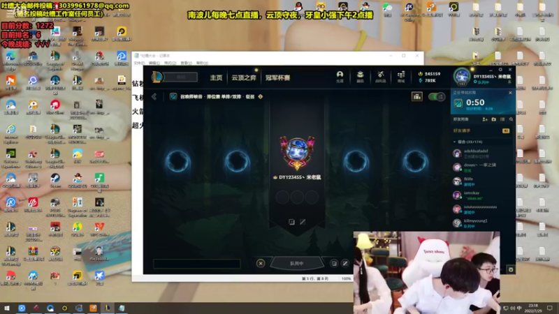 【2022-07-29 23点场】南波儿大魔王丶：南波儿：峡谷第6冲第一！