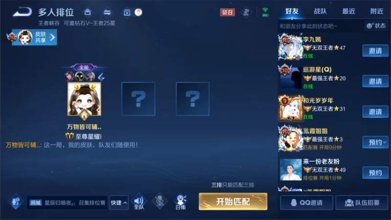 【2022-07-30 11点场】渝万rain：重铸鬼谷之光！鬼谷子小明冲巅峰第一！