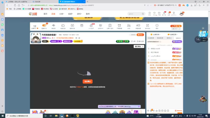 【2022-07-30 17点场】海豹zzz：今天双倍亲密度！