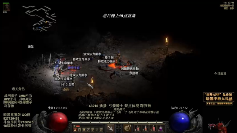 【2022-07-30 15点场】英雄吕布：暗黑重置版 专家 物理弓箭骑士禁体能