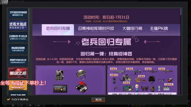 【2022-07-29 19点场】超神和纱QAQ：新赛季/秒上号/首胜