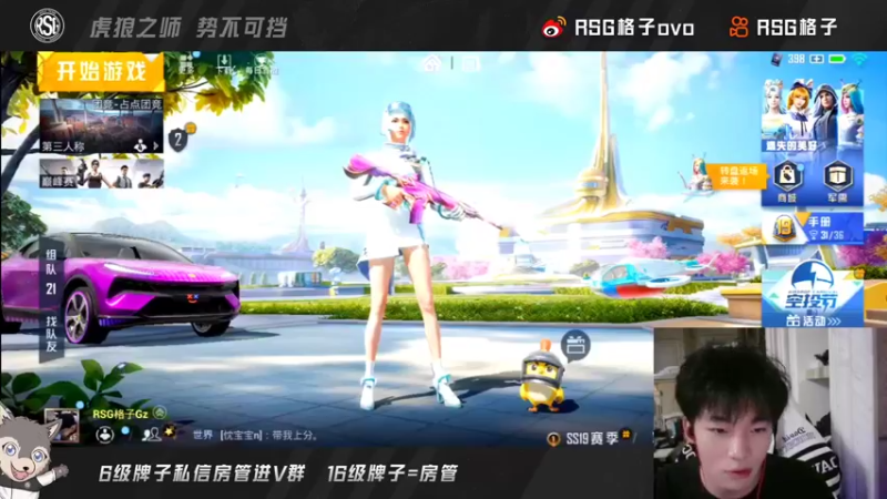 【2022-07-29 22点场】RSG格子：第二轮比赛马上开始了 快来关注RSG战队