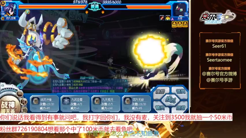 【2022-07-26 13点场】赛尔王007：赛尔号PVE和PVP