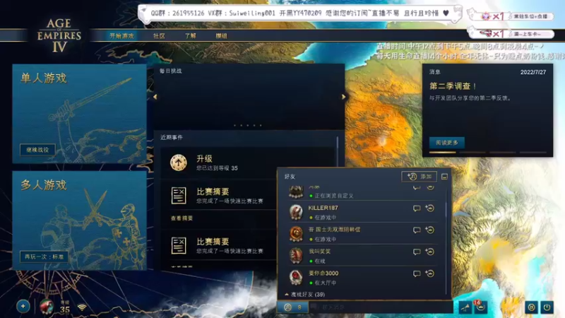 【2022-07-29 20点场】顾非池：帝国时代，年度RTS大作欢迎入坑
