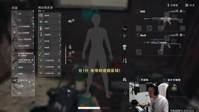 【2022-07-30 05点场】天赐丶4533511：路人四排带队吃鸡~