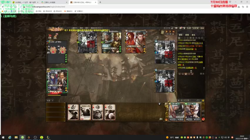 【2022-07-30 20点场】初音未来灰飞：初音：兄弟们900分大神来惹(#^.^#