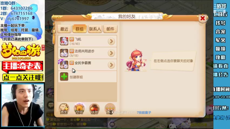 【2022-07-30 18点场】烟鬼奇老表：【问鼎天下】花里胡哨助战玩法