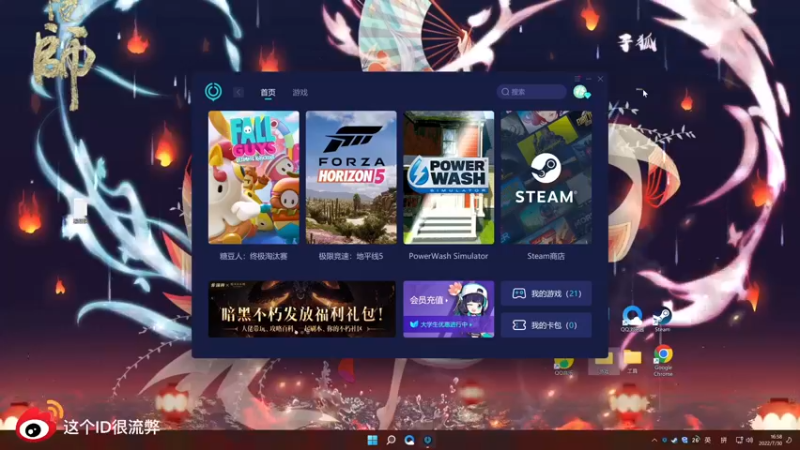 【2022-07-30 16点场】这个ID很流弊：冲啊！！！（ID