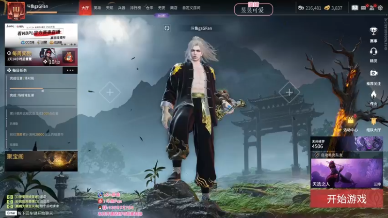 【2022-07-30 13点场】NRK丶反神：追不上的迅烈如火握不住的风