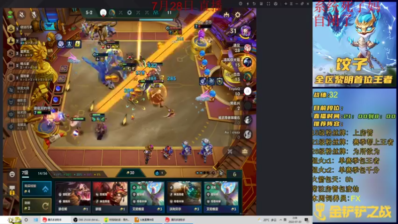 【2022-07-30 02点场】饺灬灬子：小号新版本教学