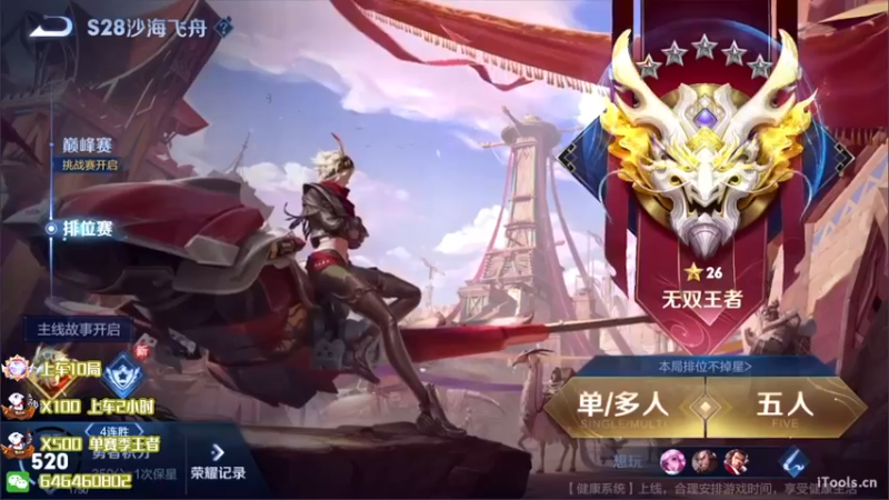【2022-07-30 19点场】守护丶遇见美好：上个2200