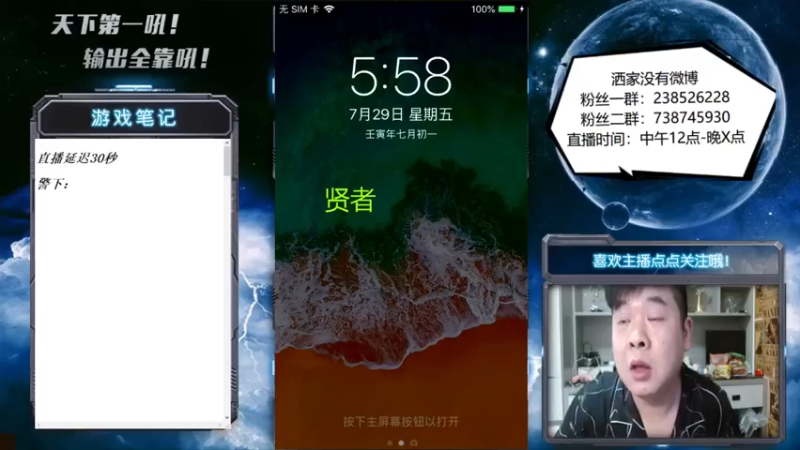 【2022-07-29 17点场】天下第一吼：改晚上了，6点-XX