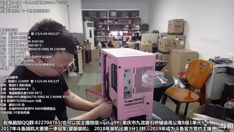 【2022-07-30 12点场】重庆刚哥金牌装机店：配电脑 重庆刚哥 暑期活动中