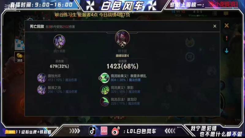 【2022-07-29 21点场】白色风车丶丶丶丶：第一艾克！端游手游双第一！！