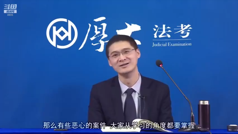 【2022-07-30 21点场】厚大法考官方：罗翔：没有愤怒,就没有正义！