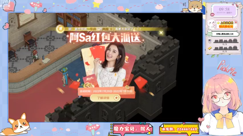 安歌魔力宝贝旅人02