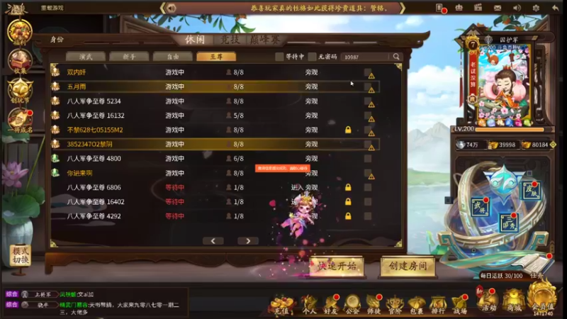 【2022-07-30 17点场】百胜V：菜刀杯身份场128进64