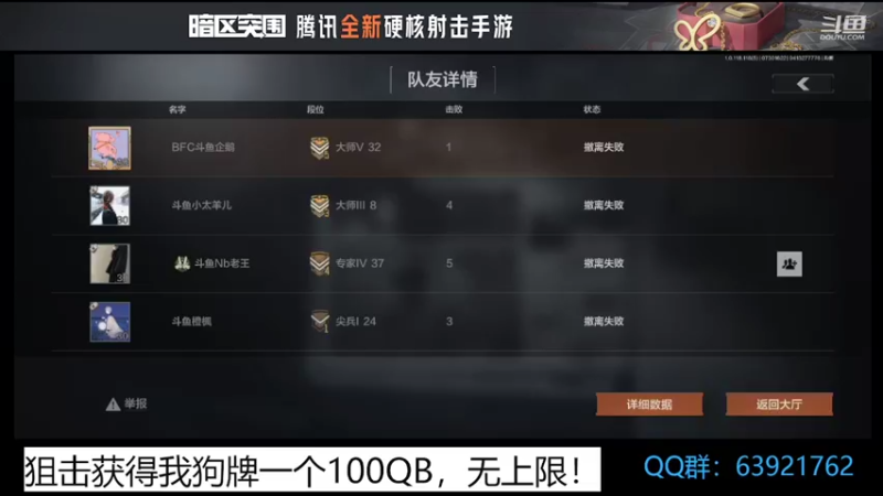 【2022-07-30 16点场】今天还在玩游戏的企鹅：北山整活整枪！