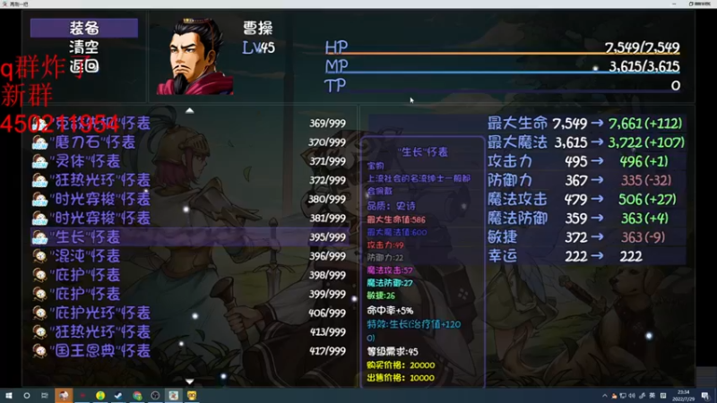 【2022-07-29 23点场】小刘_qq：快乐4+2！ 52887