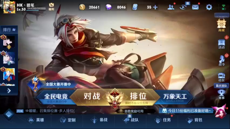 【2022-07-30 19点场】HK提笔：巅峰赛2250冲全国第一