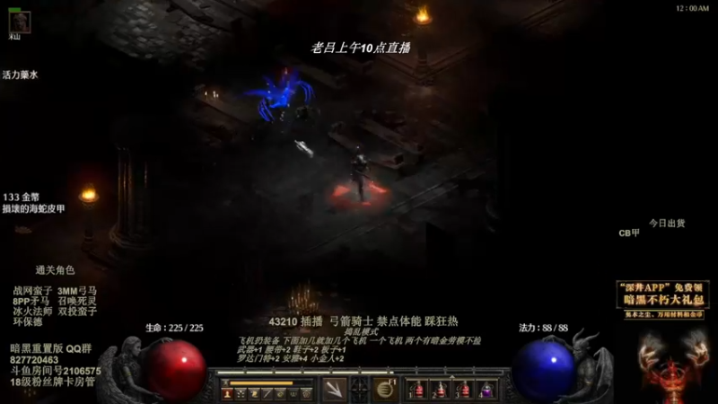 【2022-07-30 08点场】英雄吕布：暗黑重置版 专家 物理弓箭骑士 走起