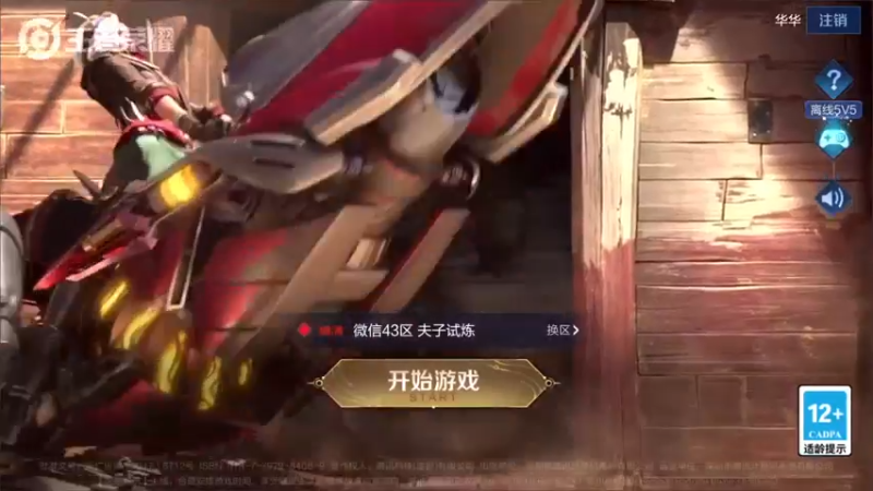 【2022-07-30 14点场】三炮zzz：孤胆英雄。 1591803