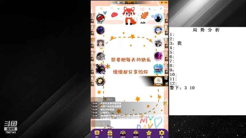 【2022-07-29 13点场】向南不难阿：#天天狼人#单排路人历险记。