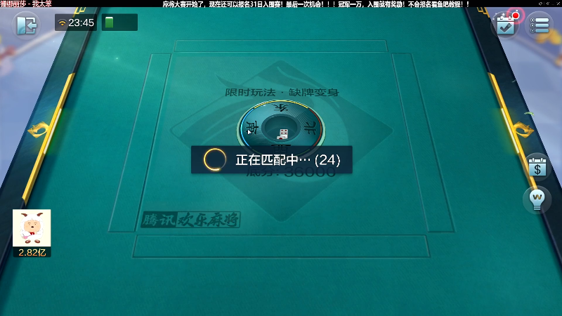 【欢乐麻将】靓旭的精彩时刻 20220730 23点场