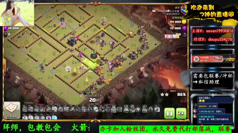 【2022-07-30 00点场】7神解说：【7神】国服最强天女狗球~