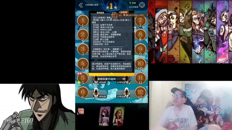 【狼人杀】野鹿子狼人放弃自刀 好人赢不了20220729 23点场