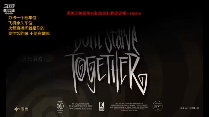 【2022-07-29 12点场】请叫我总攻大人丶：饥荒永不妥协坐牢有车票