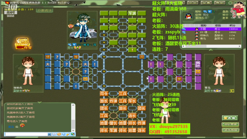 【四国军棋】恶蚊子的精彩时刻 20220730 11点场