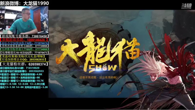 【2022-07-30 19点场】大龙猫：来了，老弟！！！