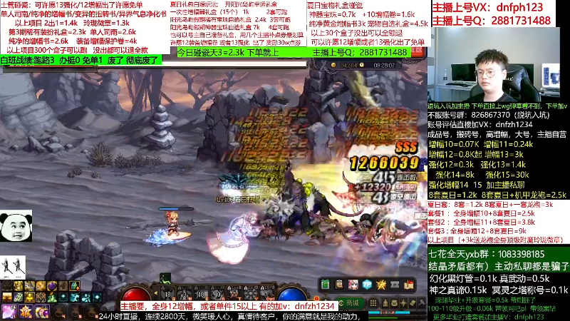 【DNF】今日不服的精彩时刻 20220730 05点场