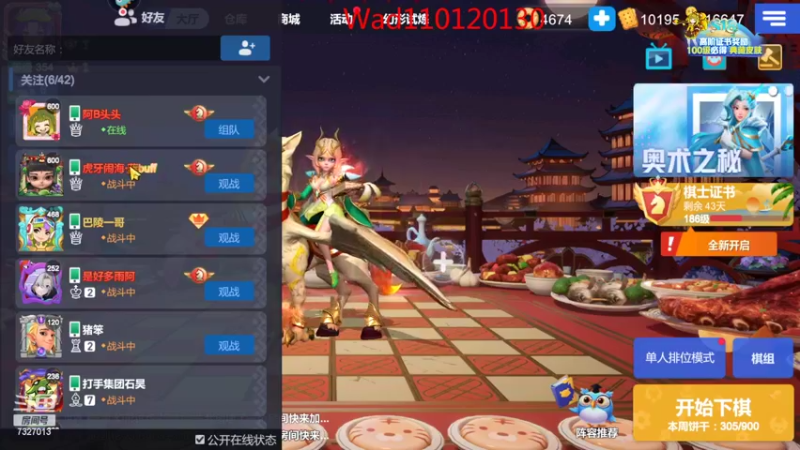 【2022-07-30 00点场】黄东东0923：多多自走棋(可帮渡劫）